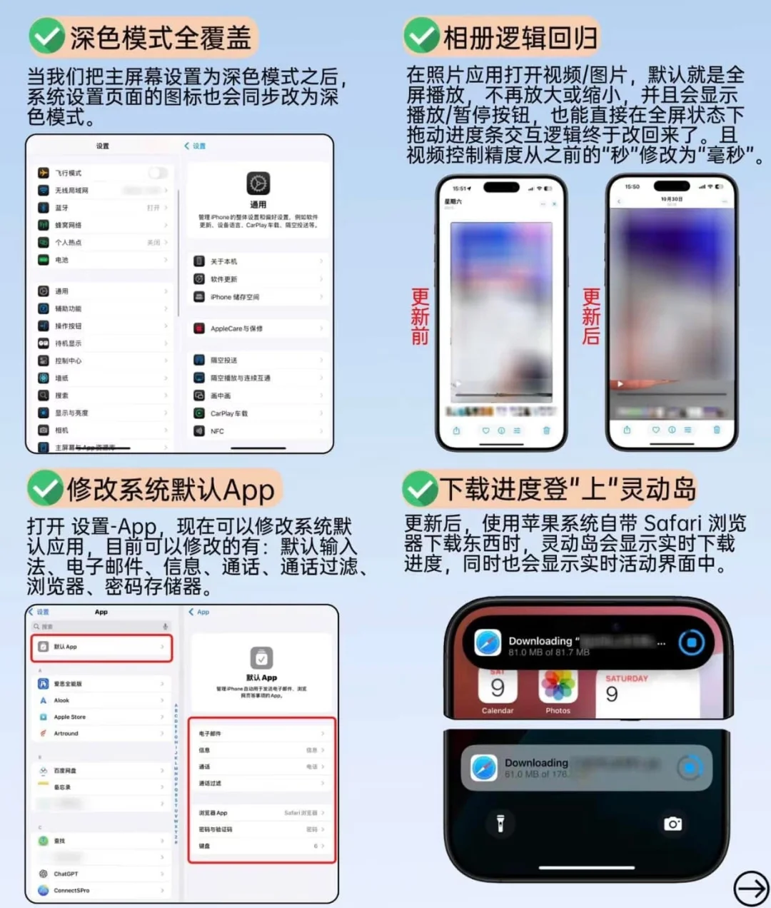 IOS 18.2 姐妹们 可以冲啦 ～