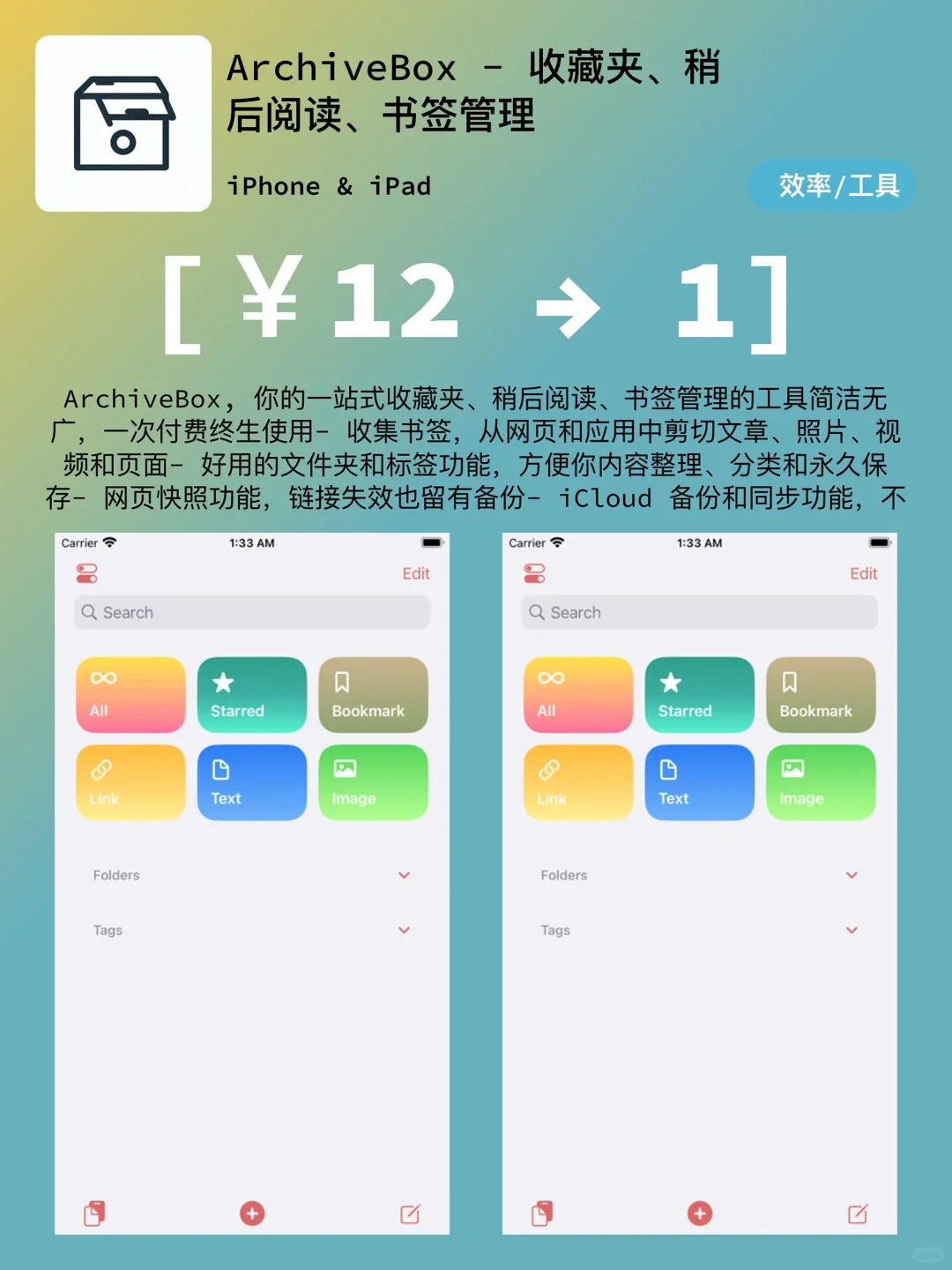 iOS每日限免｜06.08｜精选App推荐｜白嫖558