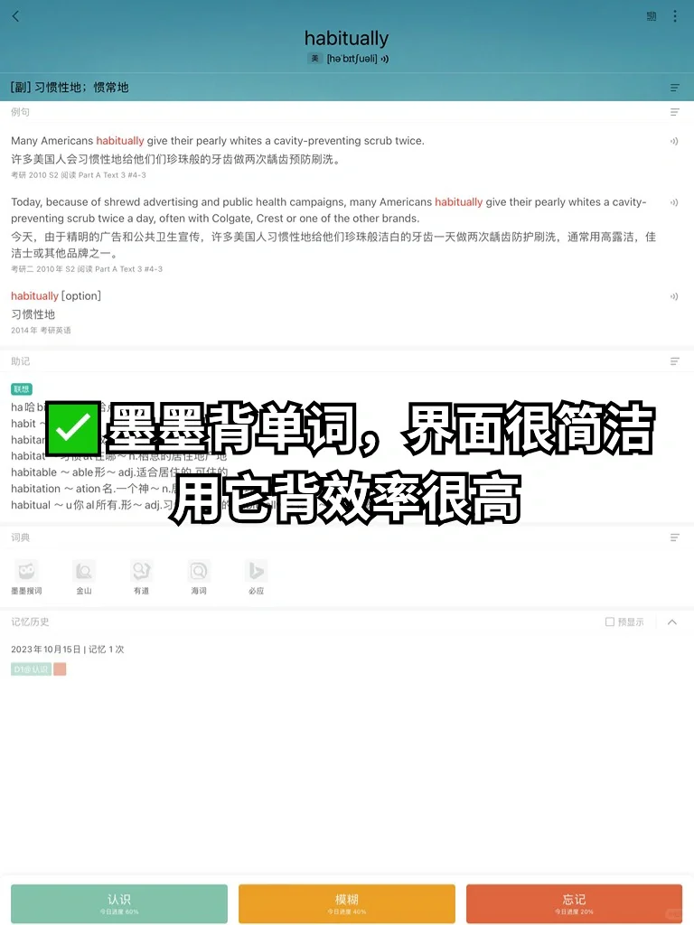 无纸化学习必备App！iPad秒变生产力！