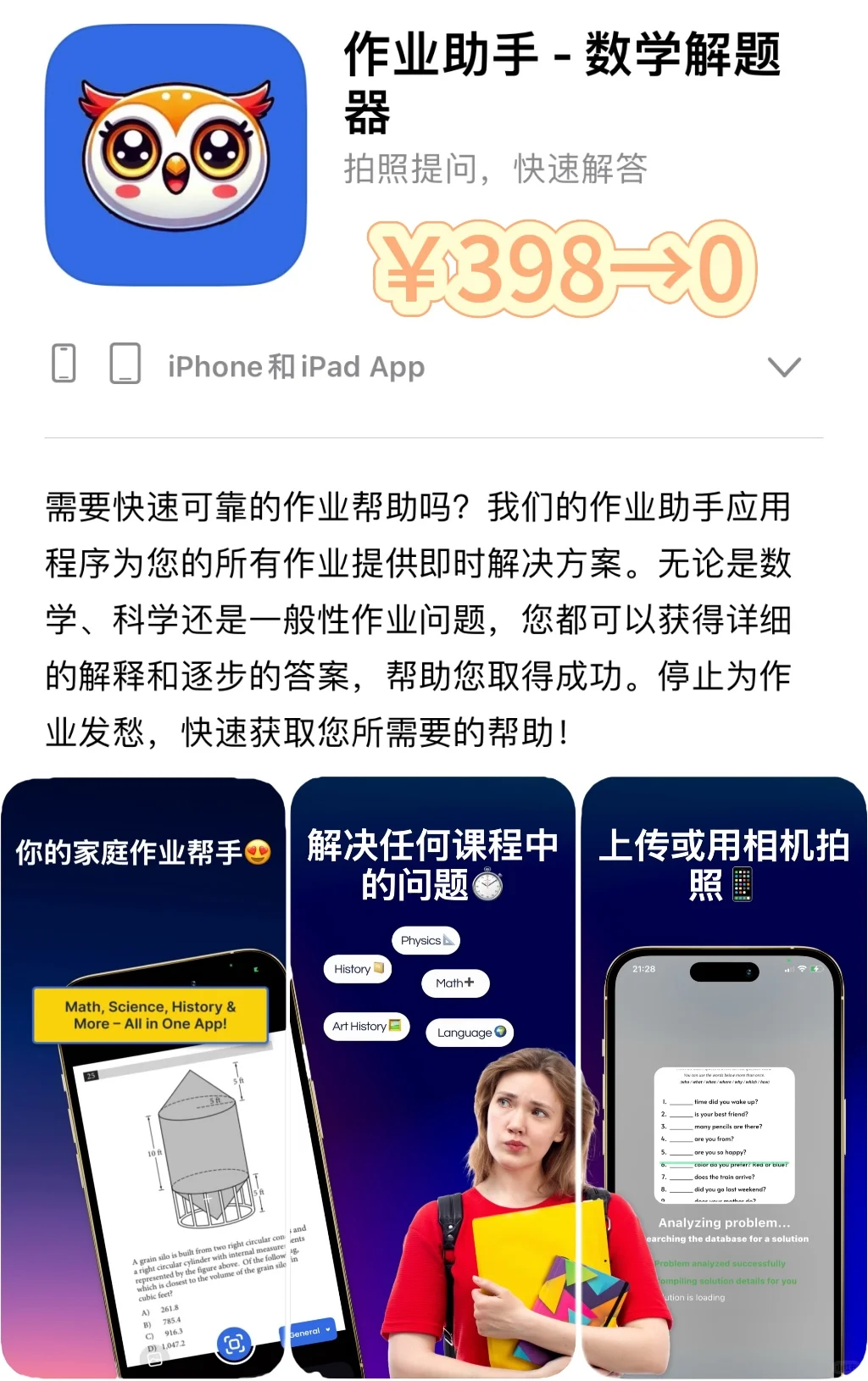 2025.1.25丨App Store每日限免