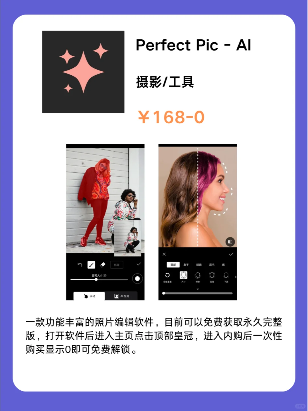 1月27号IOS限免App❗iOS党码住❗应用集锦❗