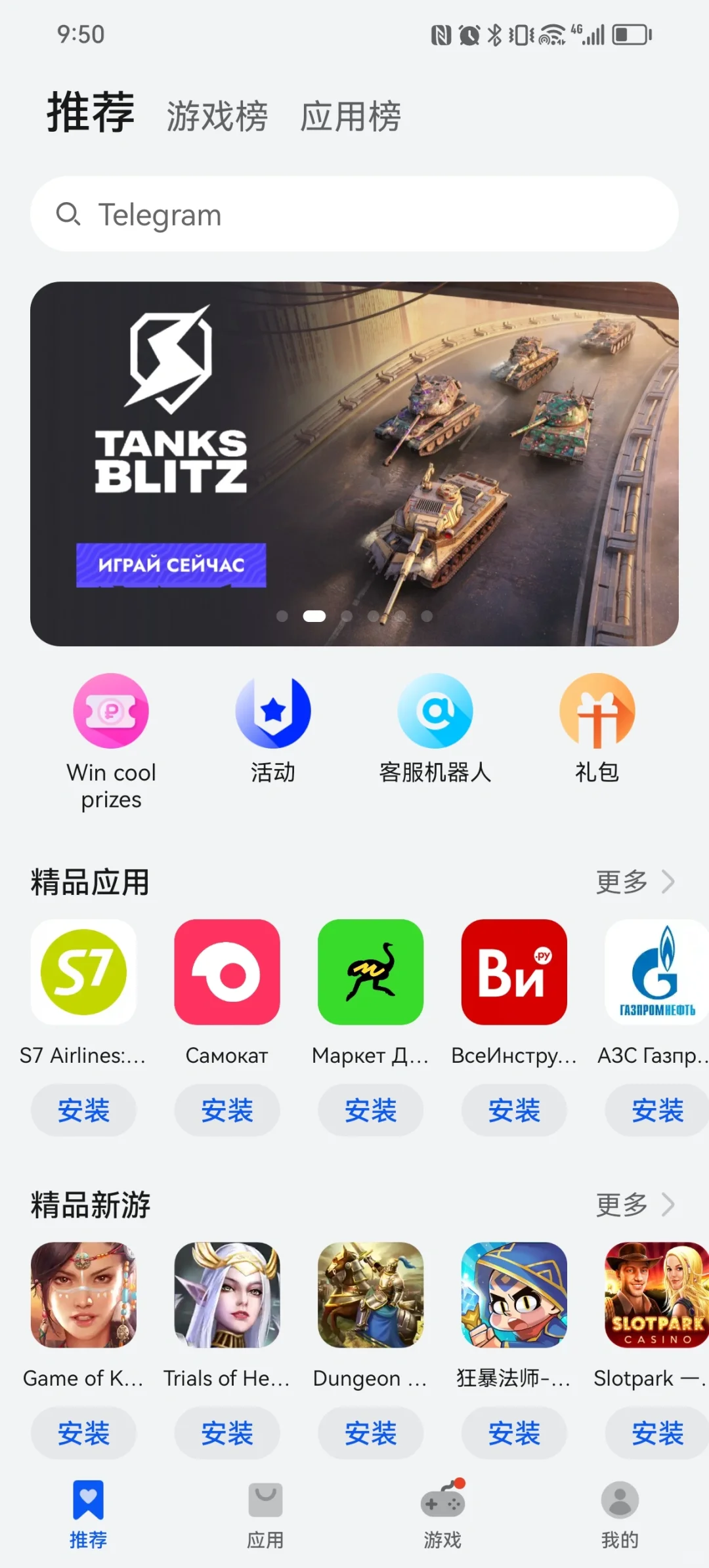 原来华为应用市场就可以下谷歌app!