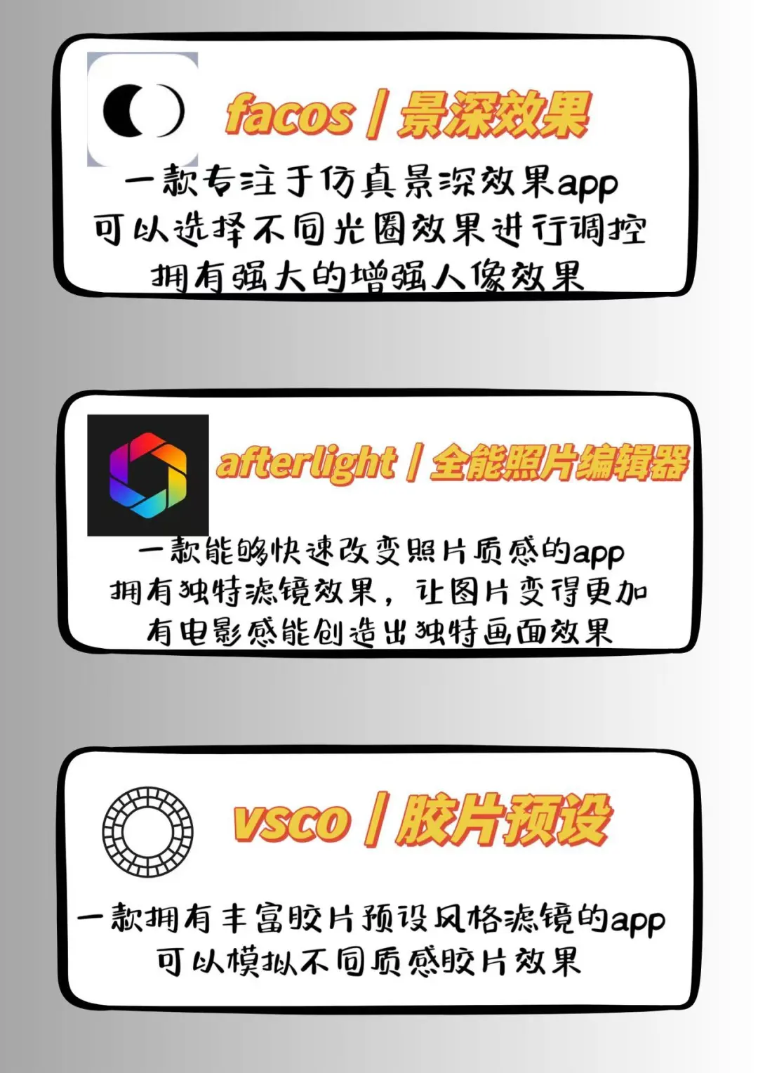 iPhone打死也不删的修图app推荐！好用到哭