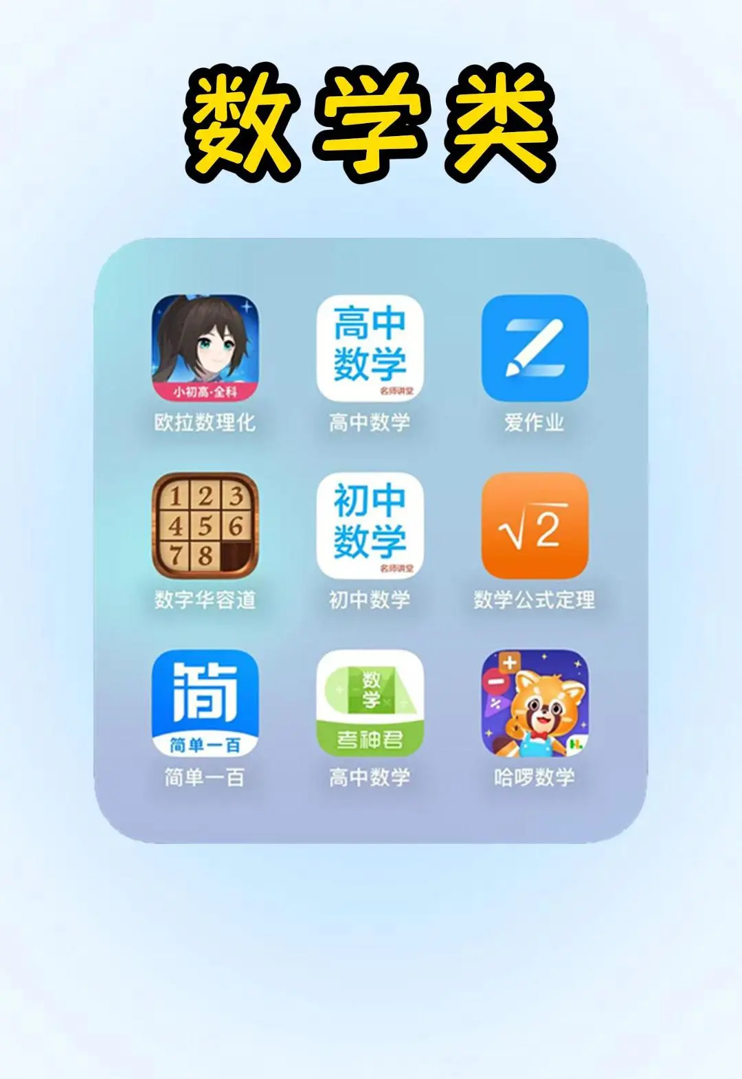 54款宝藏良心学习APP，学霸手机里都有的APP