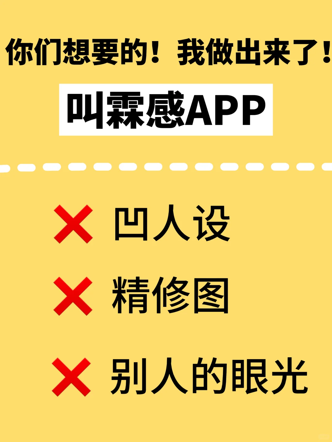 哭死‼️可以当朋友圈用的app😭