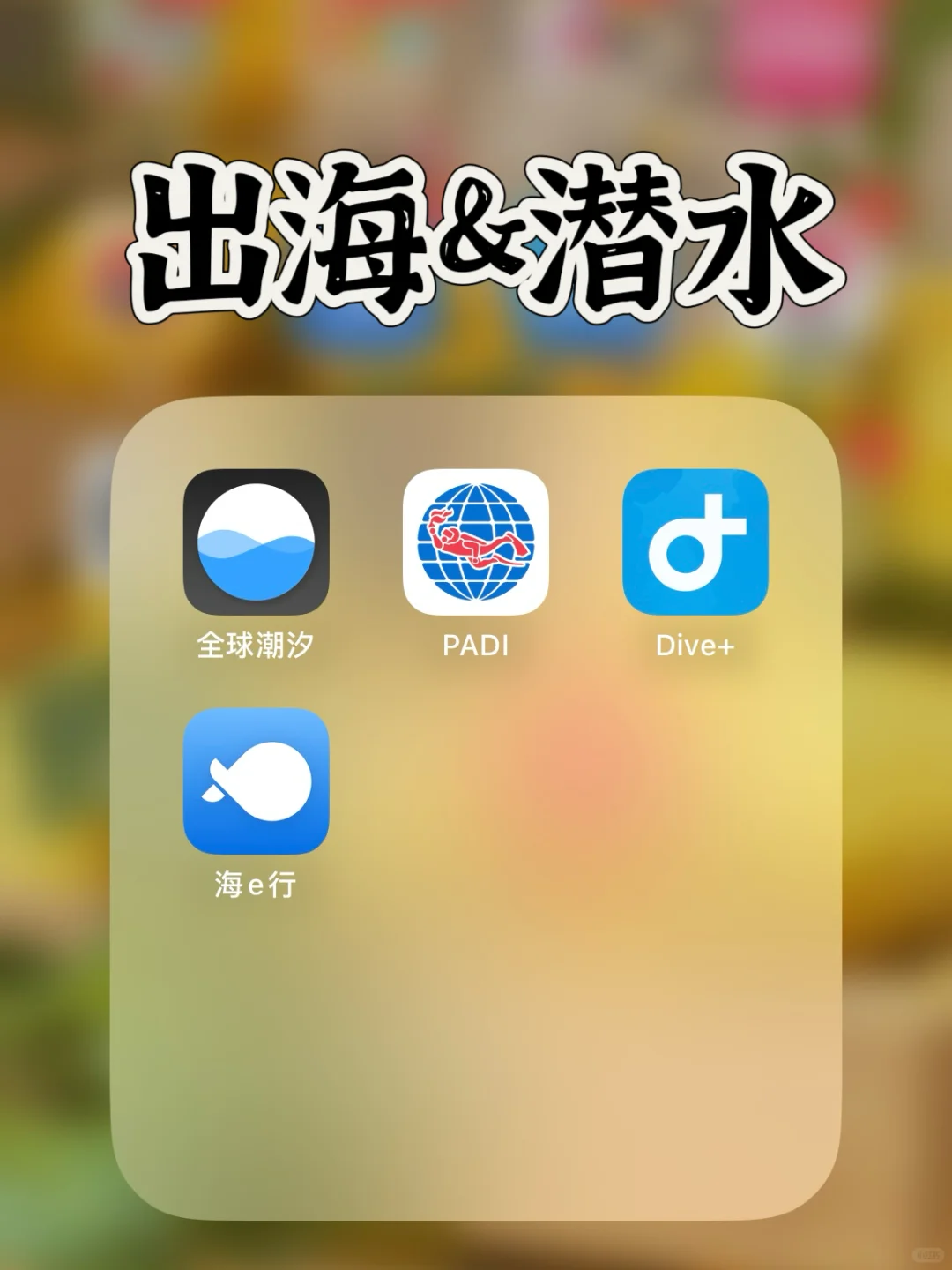 🇲🇾仙本那自由行必看！必备app推荐