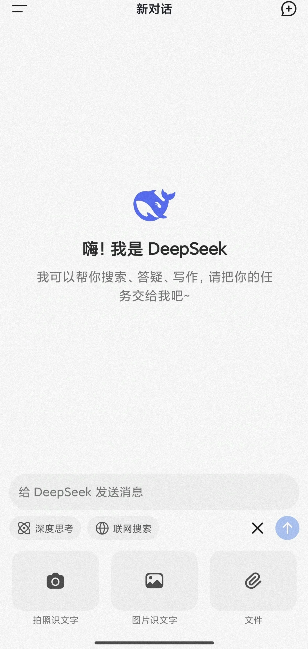 Deepseek app的定位太清晰了