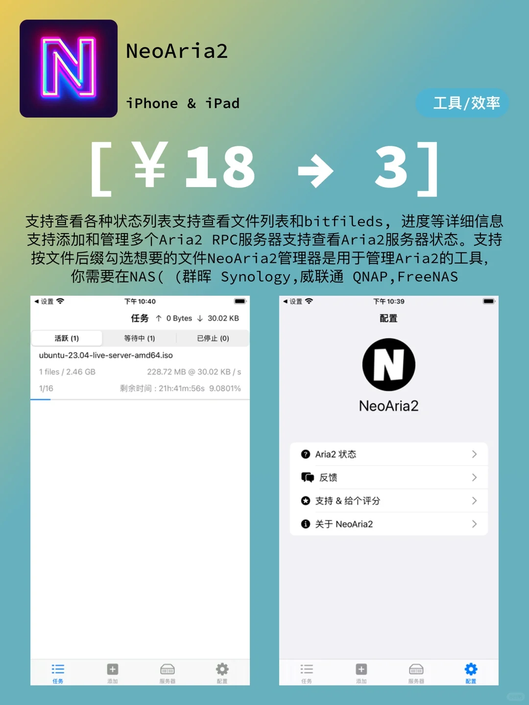 iOS每日限免｜10.10｜精選App推薦｜白嫖222