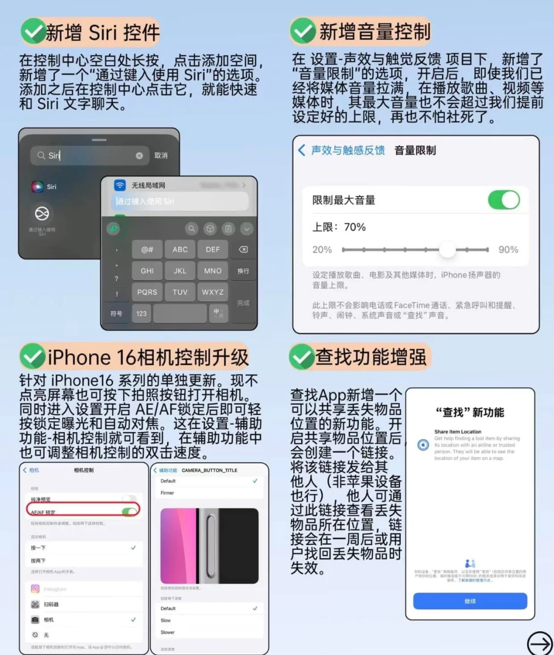 IOS 18.2 姐妹们 可以冲啦 ～