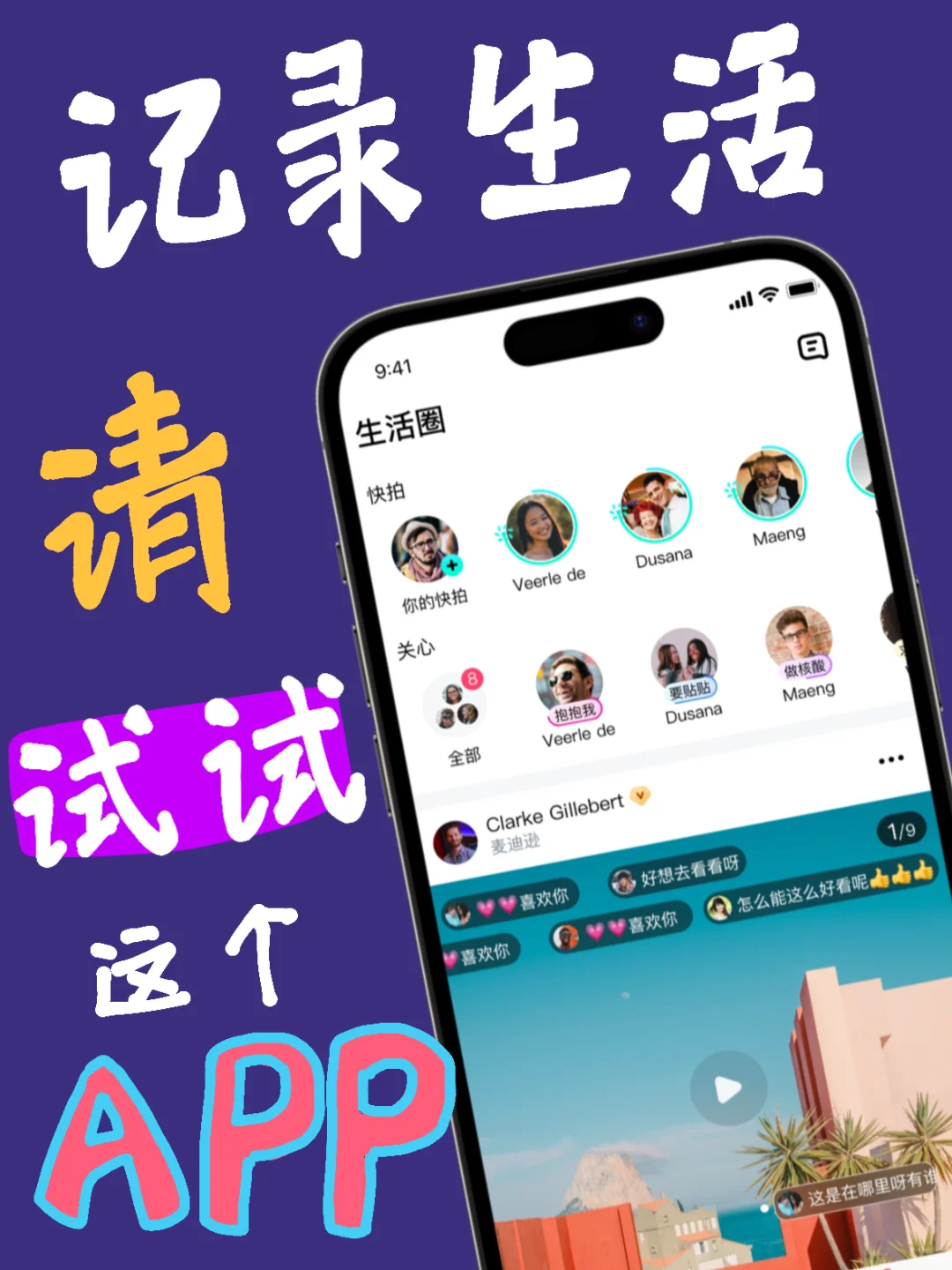 什么！怎么会有如此好用的APP‼️💡