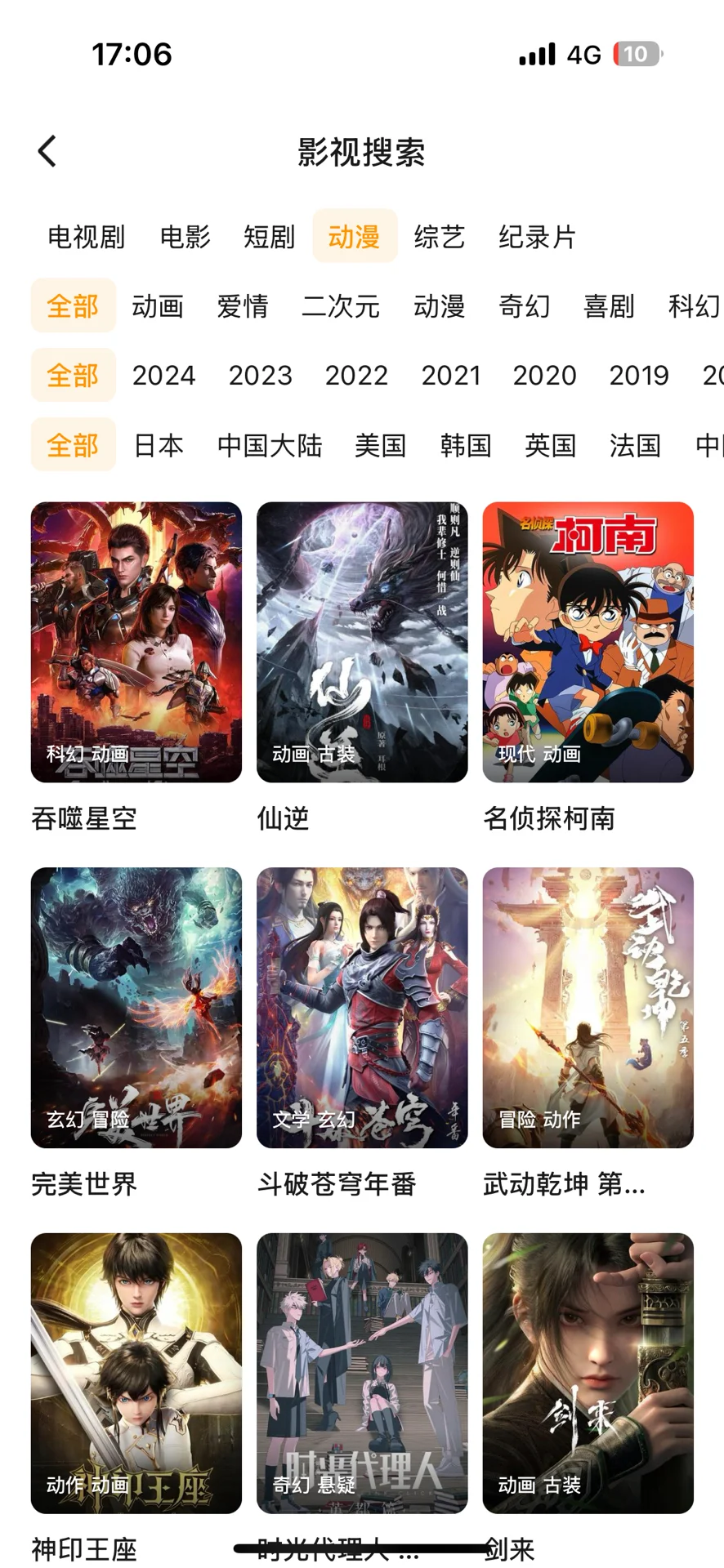 📱免费追剧 APP 大分享！安卓 iOS 都能用