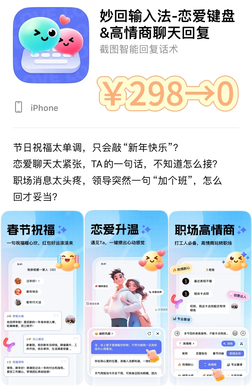 2025.1.25丨App Store每日限免