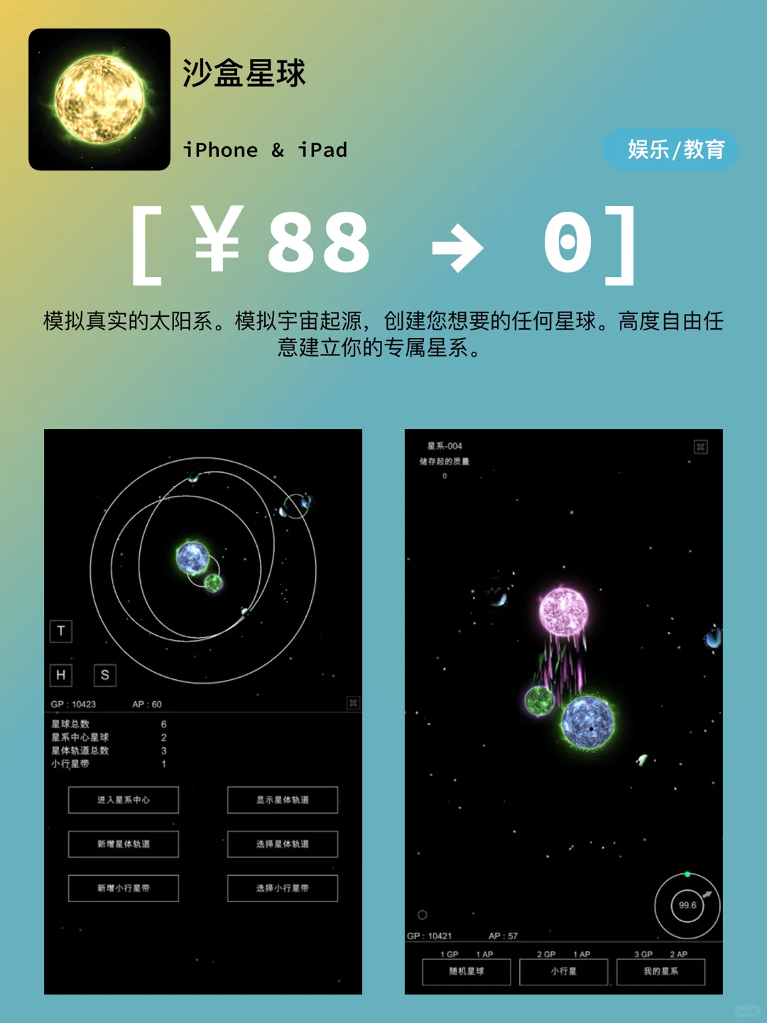 iOS每日限免｜01.26精选App推荐｜白嫖123