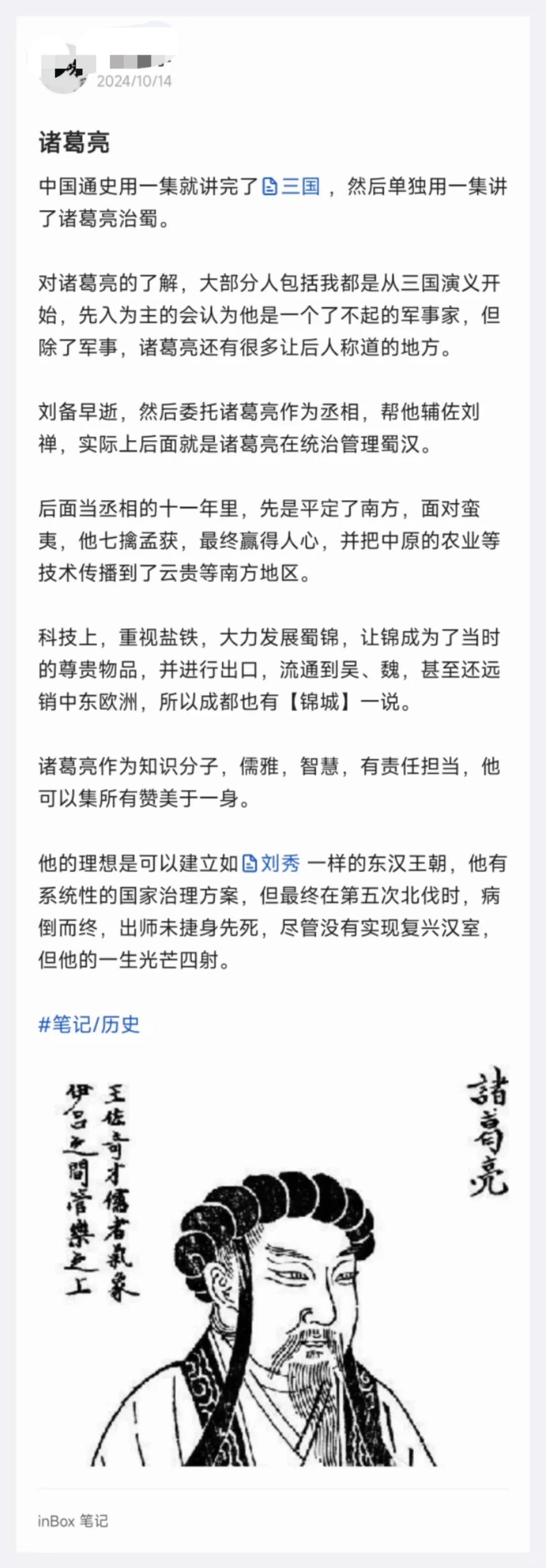 最近发现了一款宝藏笔记 app