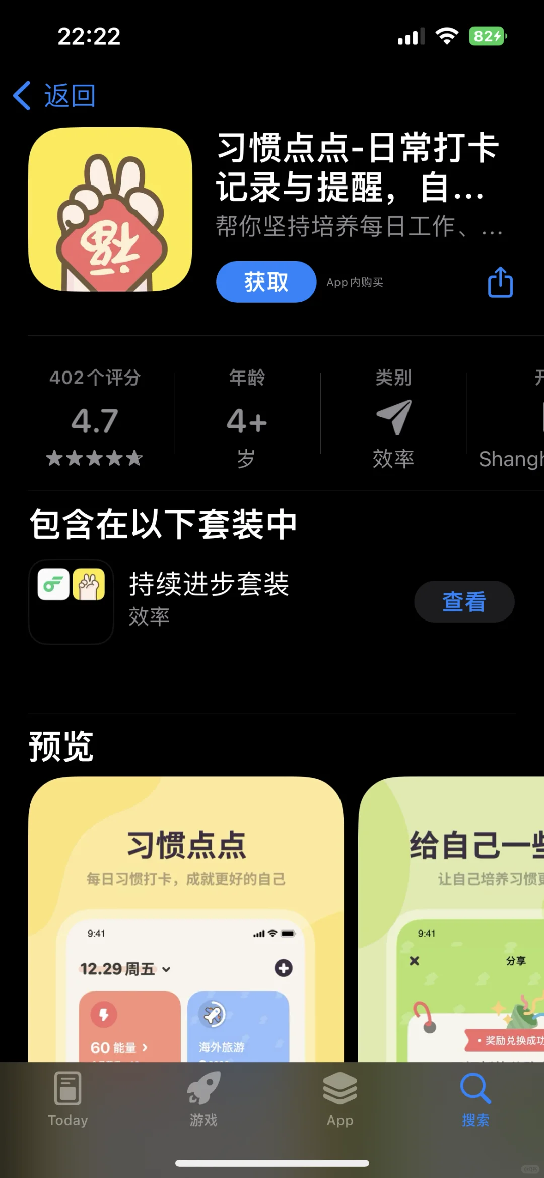 好可爱的app