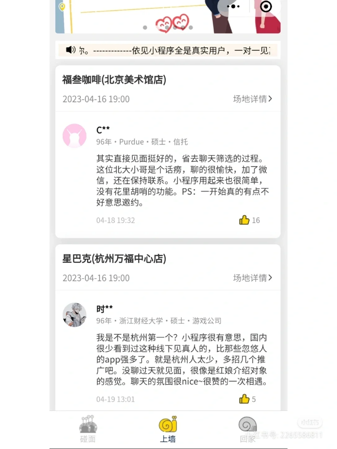 强制出门面基的app，头一回见