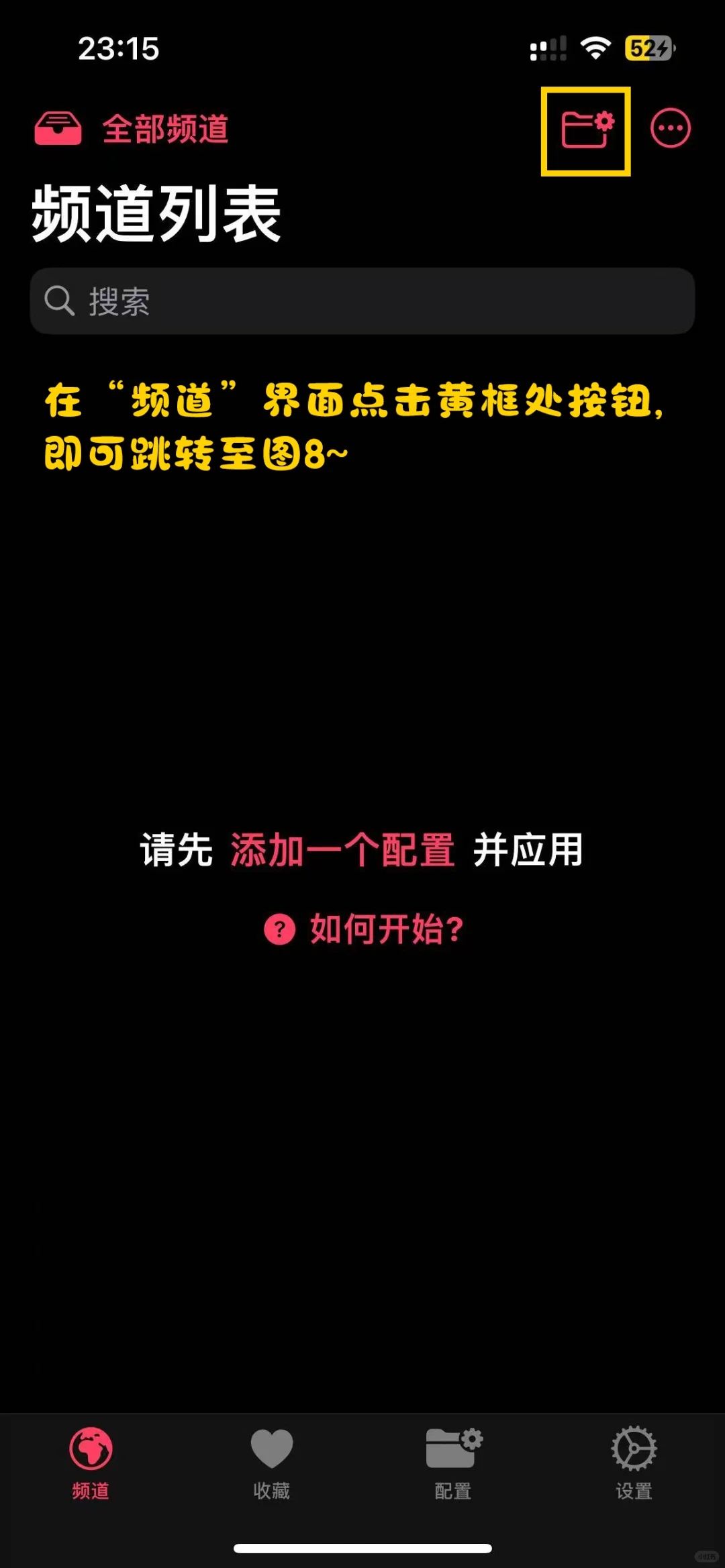 用APTV实现随时随地看电视👀，超级方便