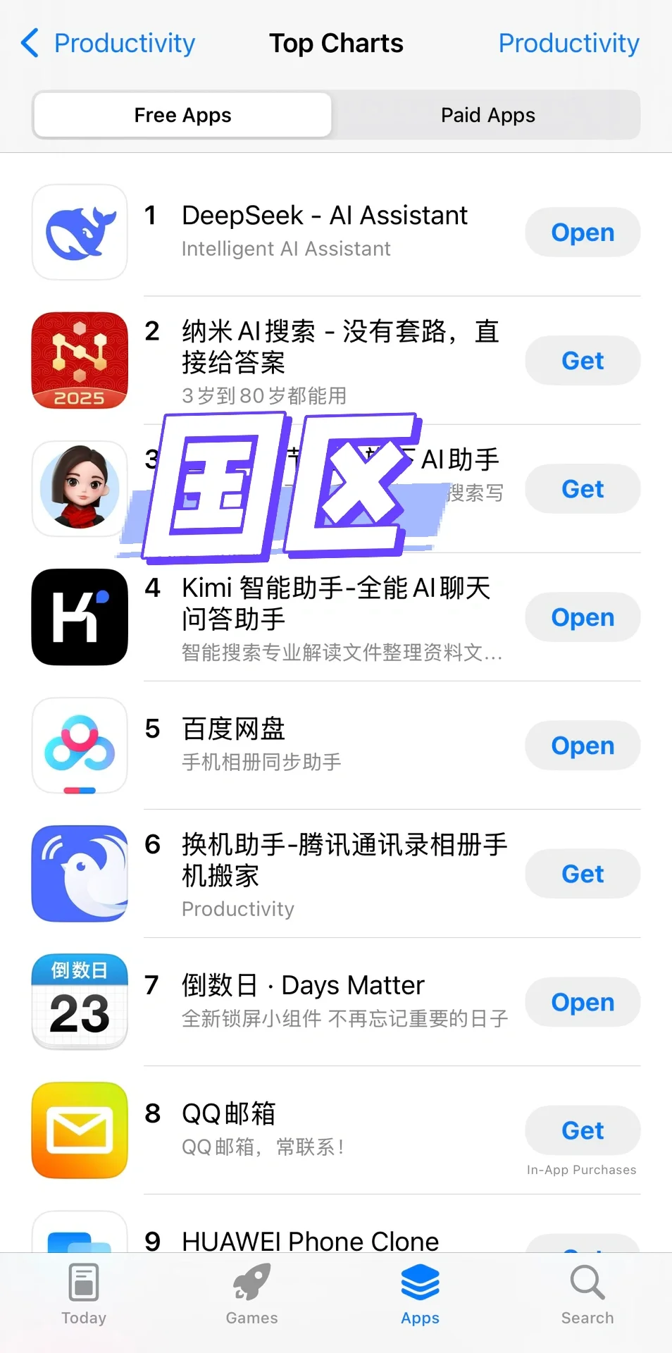 DeepSeek iOS App登顶“效率”排行榜！