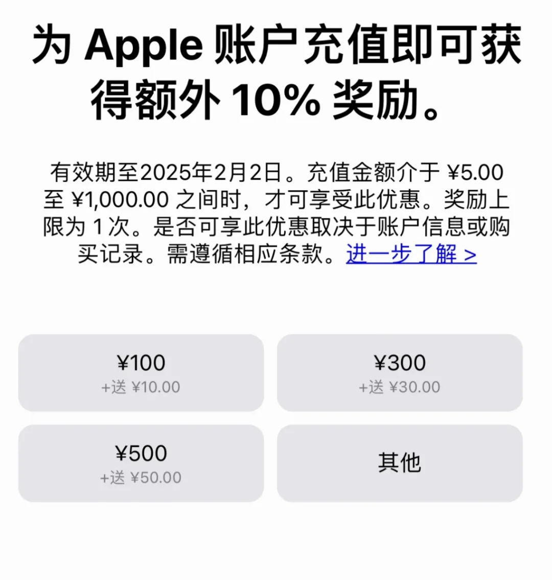 App Store优惠没了吗