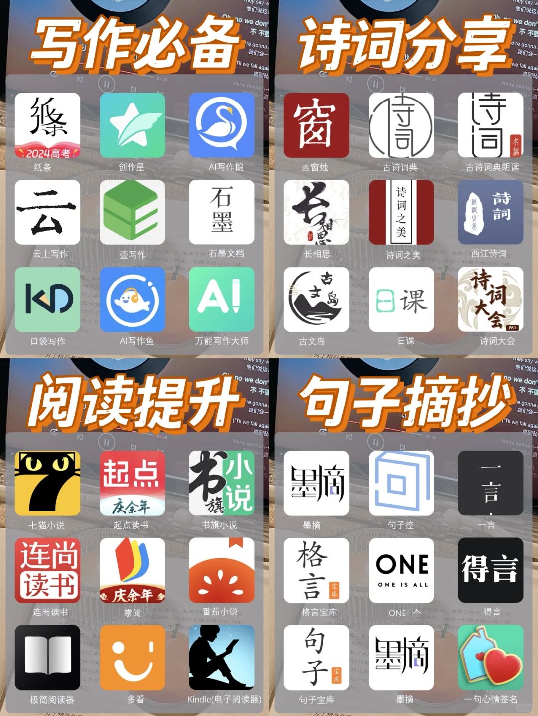 文科生必备的宝藏学习APP🔥疯狂逆袭成长