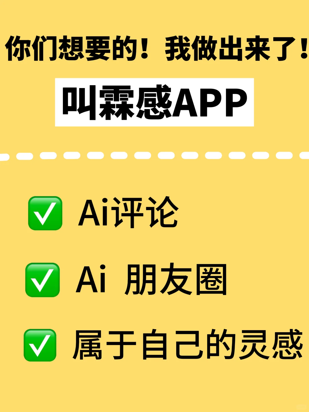 哭死‼️可以当朋友圈用的app😭