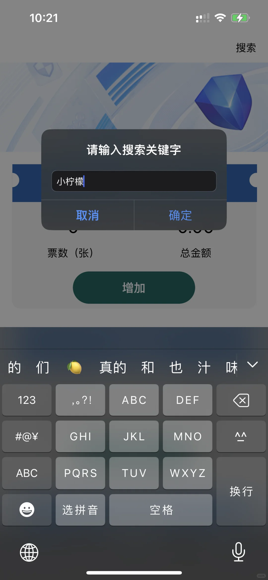 iOS追剧软件更新