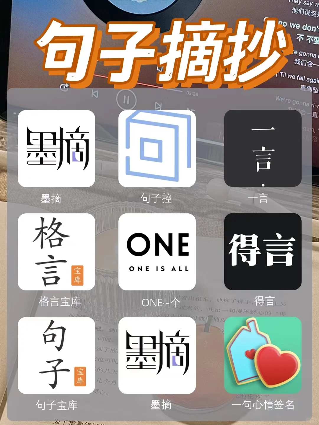 文科生必备的宝藏学习APP🔥疯狂逆袭成长