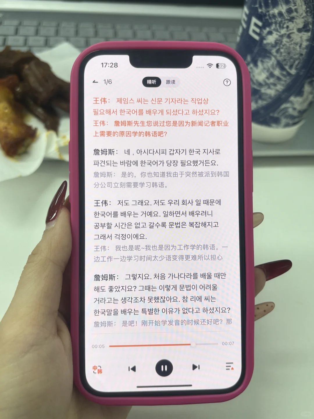 这个 APP 才是我在🇰🇷混三年的秘籍❗