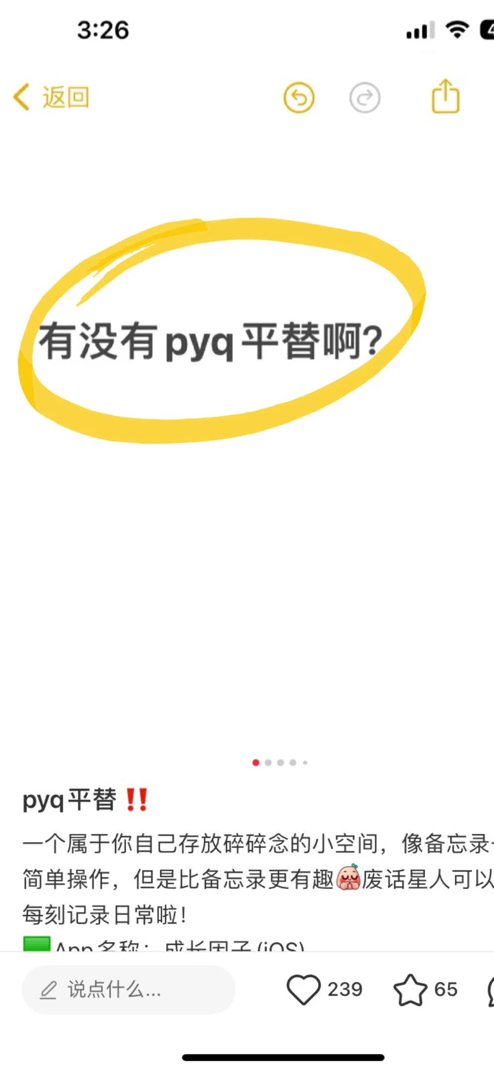 哭死‼️可以当朋友圈用的app😭