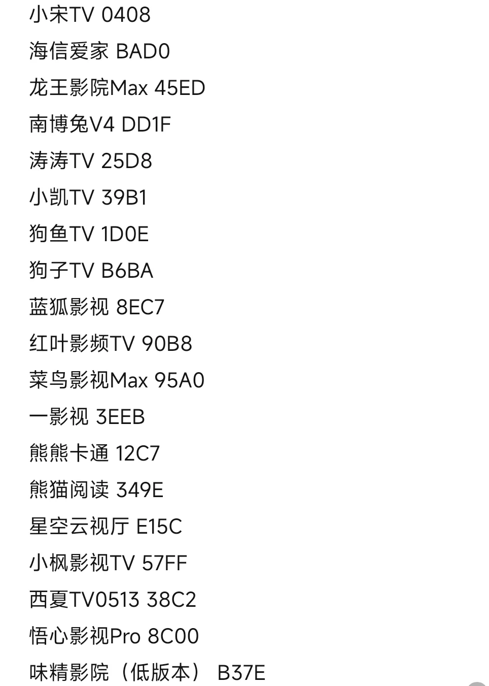 6.23口令