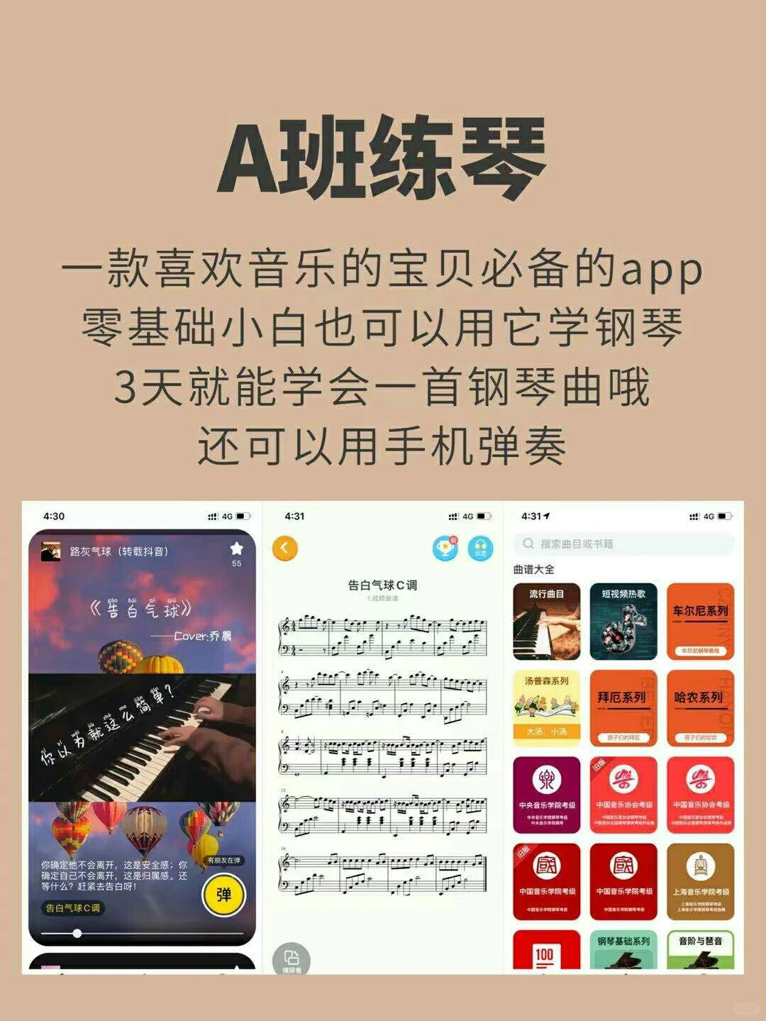 ✨00后学霸必备app✨