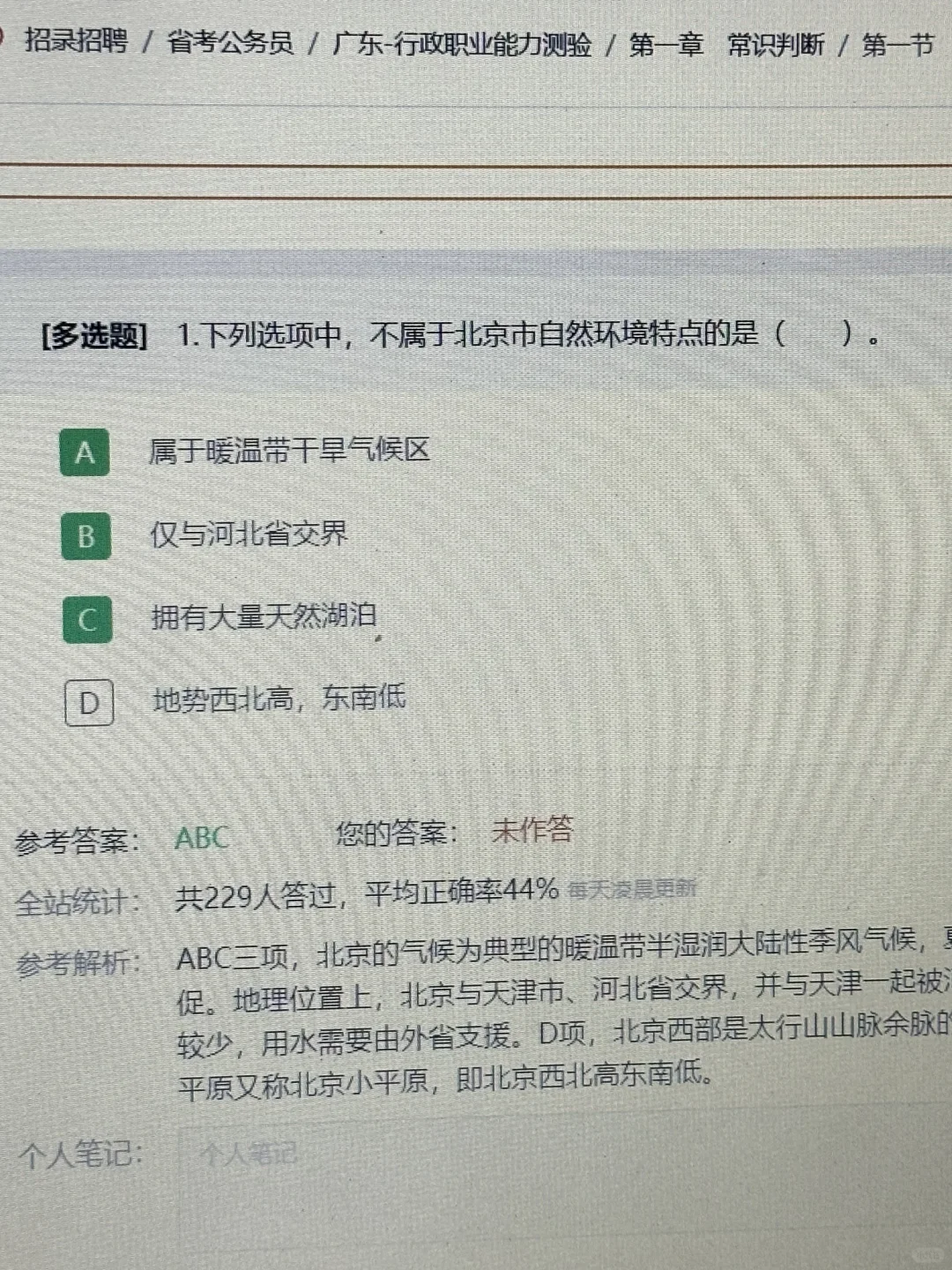 25广东省考，卷王都在用的宝藏app，赢麻了