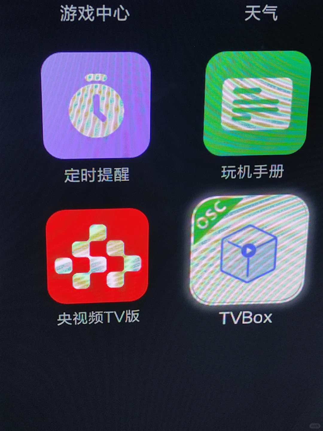 TVbox---不要让家里的电视荒废起来