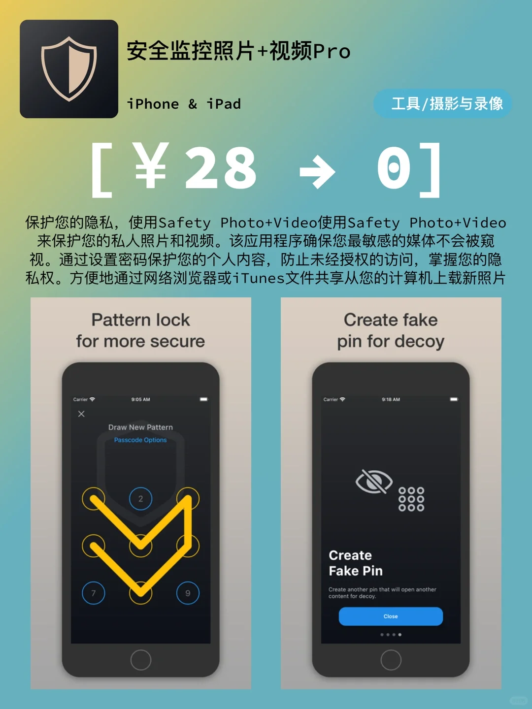 iOS每日限免｜06.08｜精选App推荐｜白嫖558