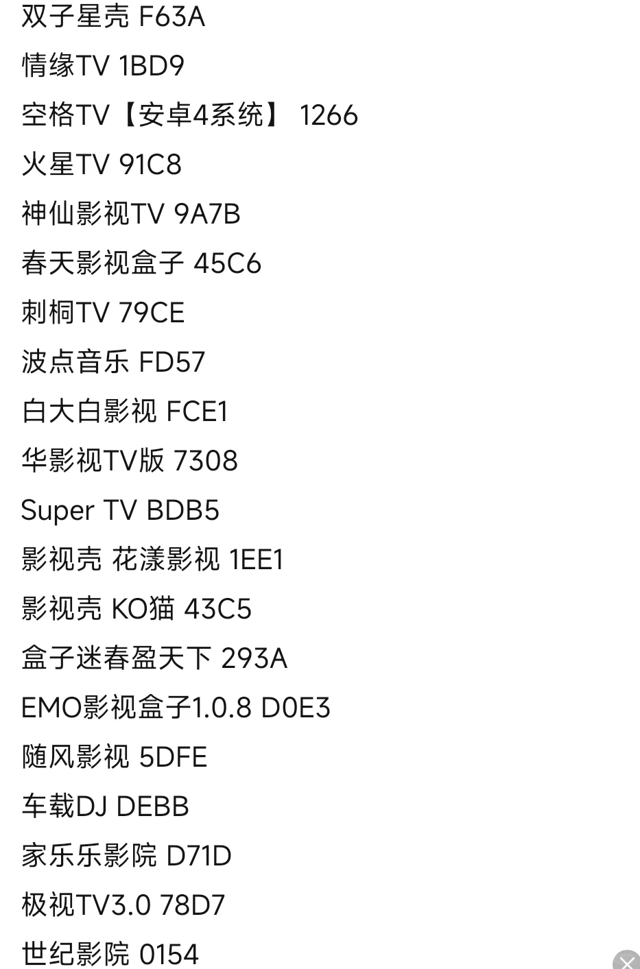 6.23口令