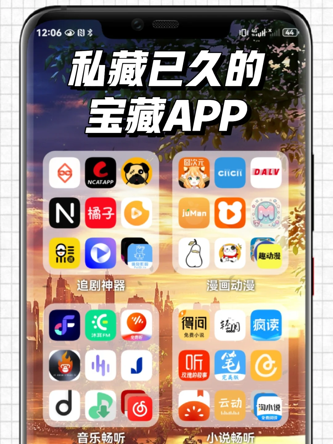 宝藏APP！免🍚追剧神器！打si不删！！