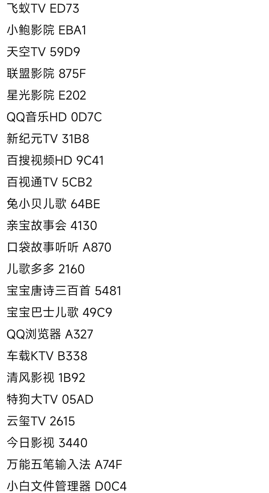 7月4号口令分享-3