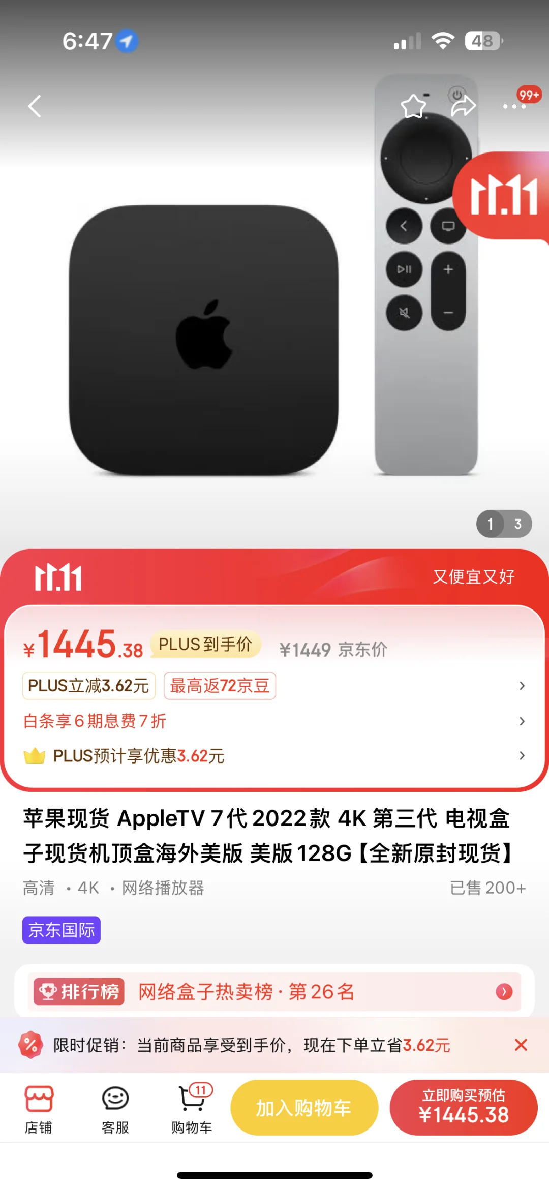 Appletv就涨价了等等再买吧