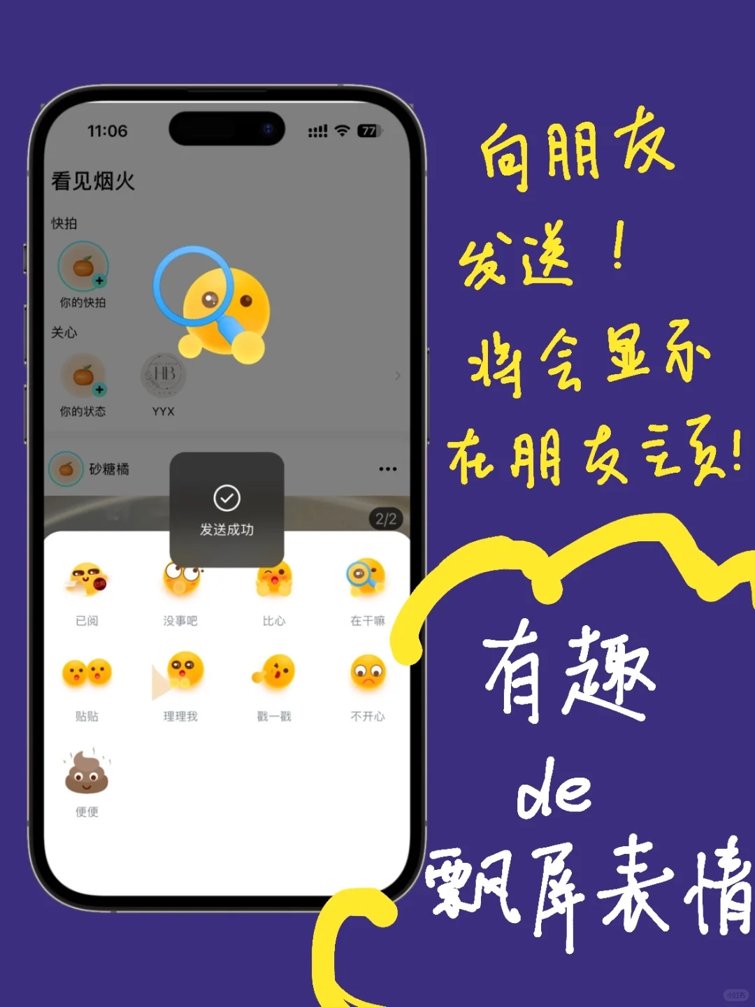 什么！怎么会有如此好用的APP‼️💡