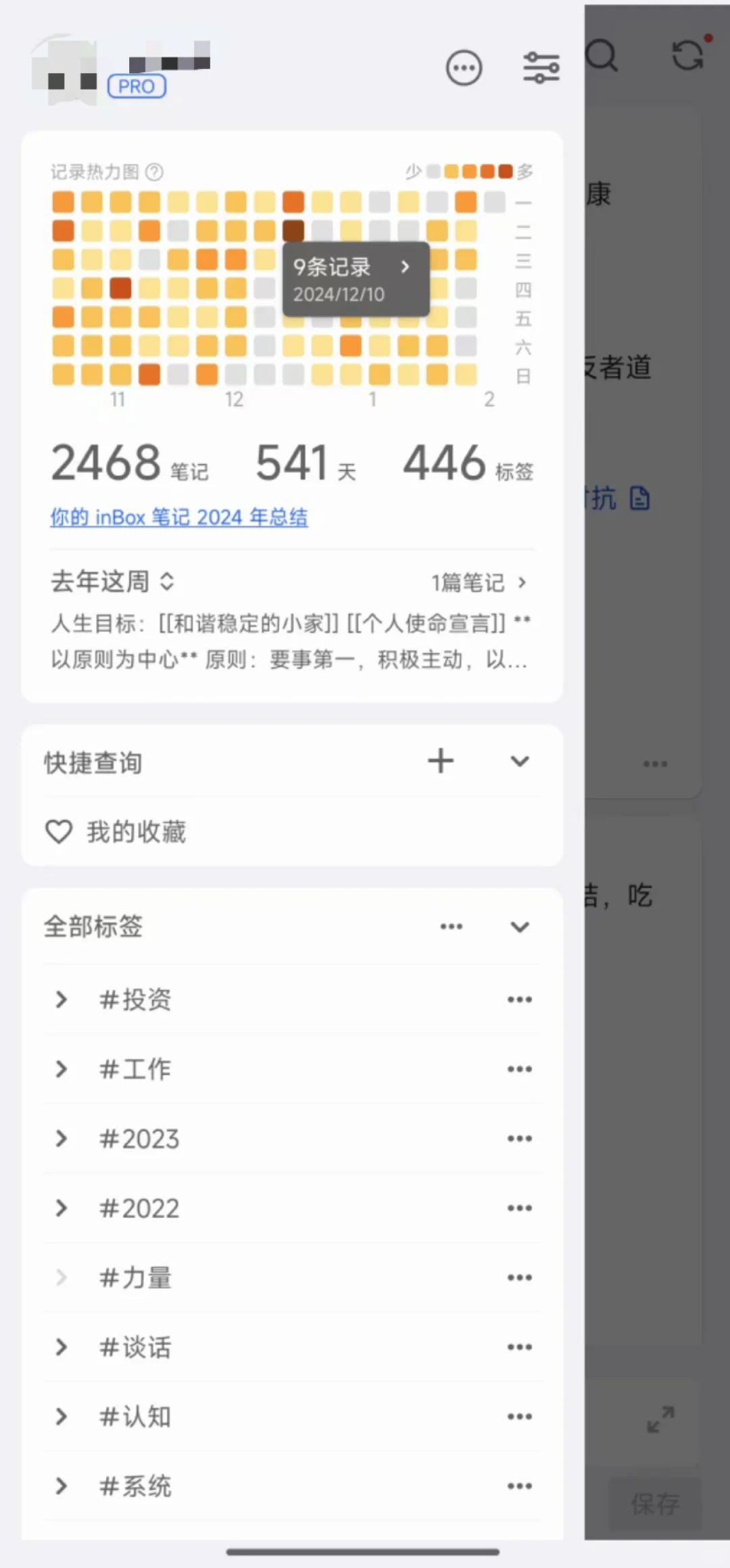 最近发现了一款宝藏笔记 app