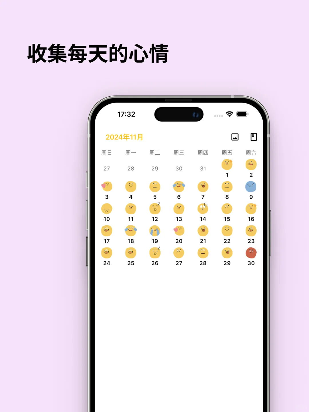 你在找免费无广的日记App吗？