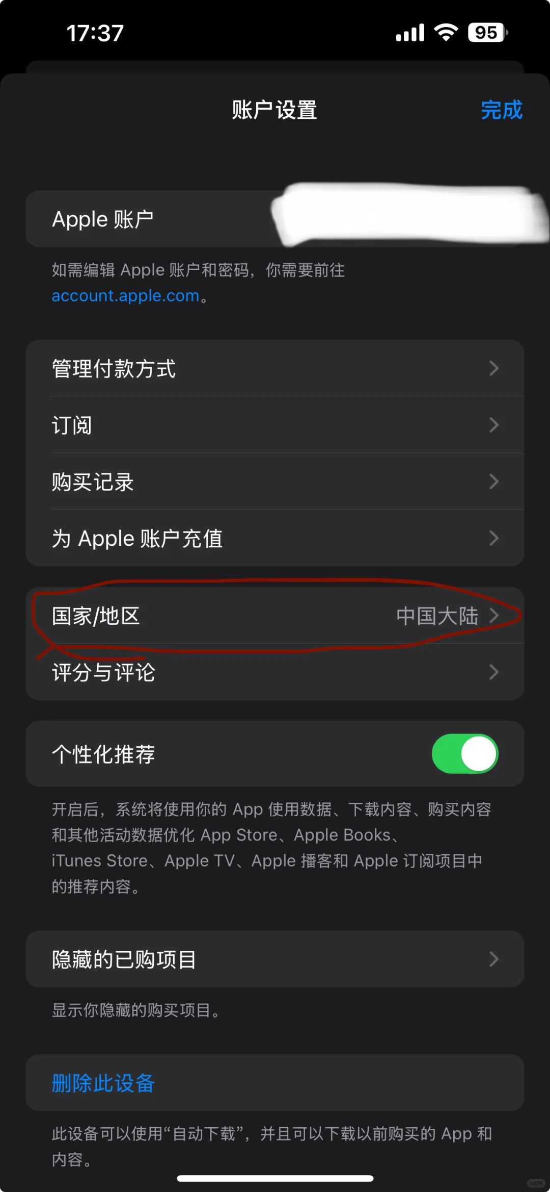 内地苹果 App Store 账号下载海外 APP