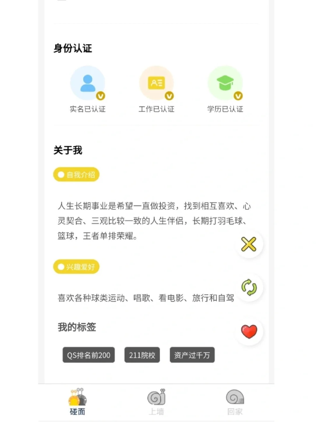 强制出门面基的app，头一回见