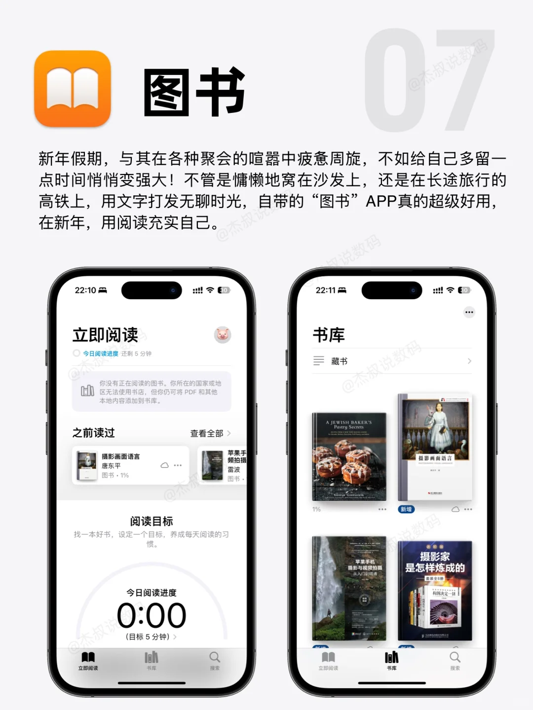 iPhone最好用的8个宝藏APP❗️新年必备❗️