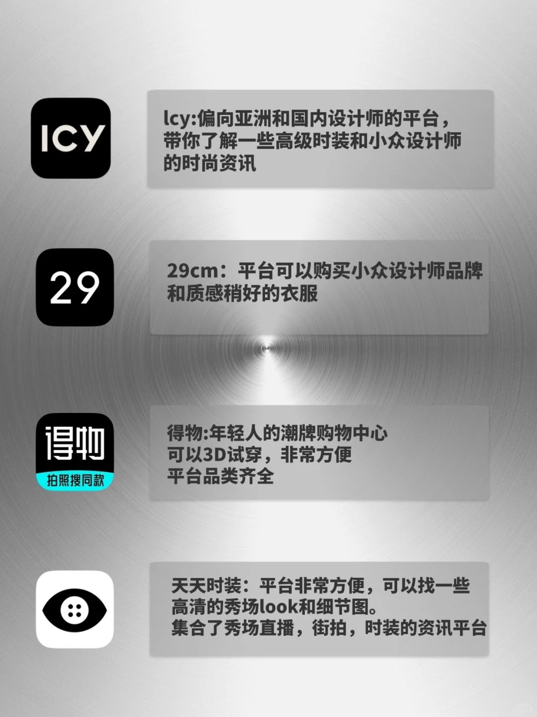 潮流穿搭必备的六款app，最后一款王炸～