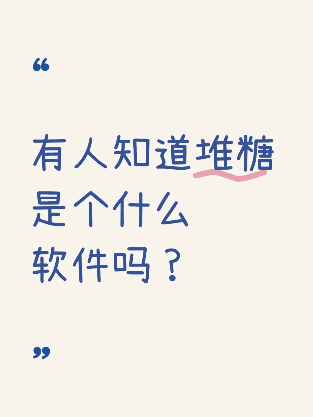 不知道大家有没有清理手机软件的癖好？