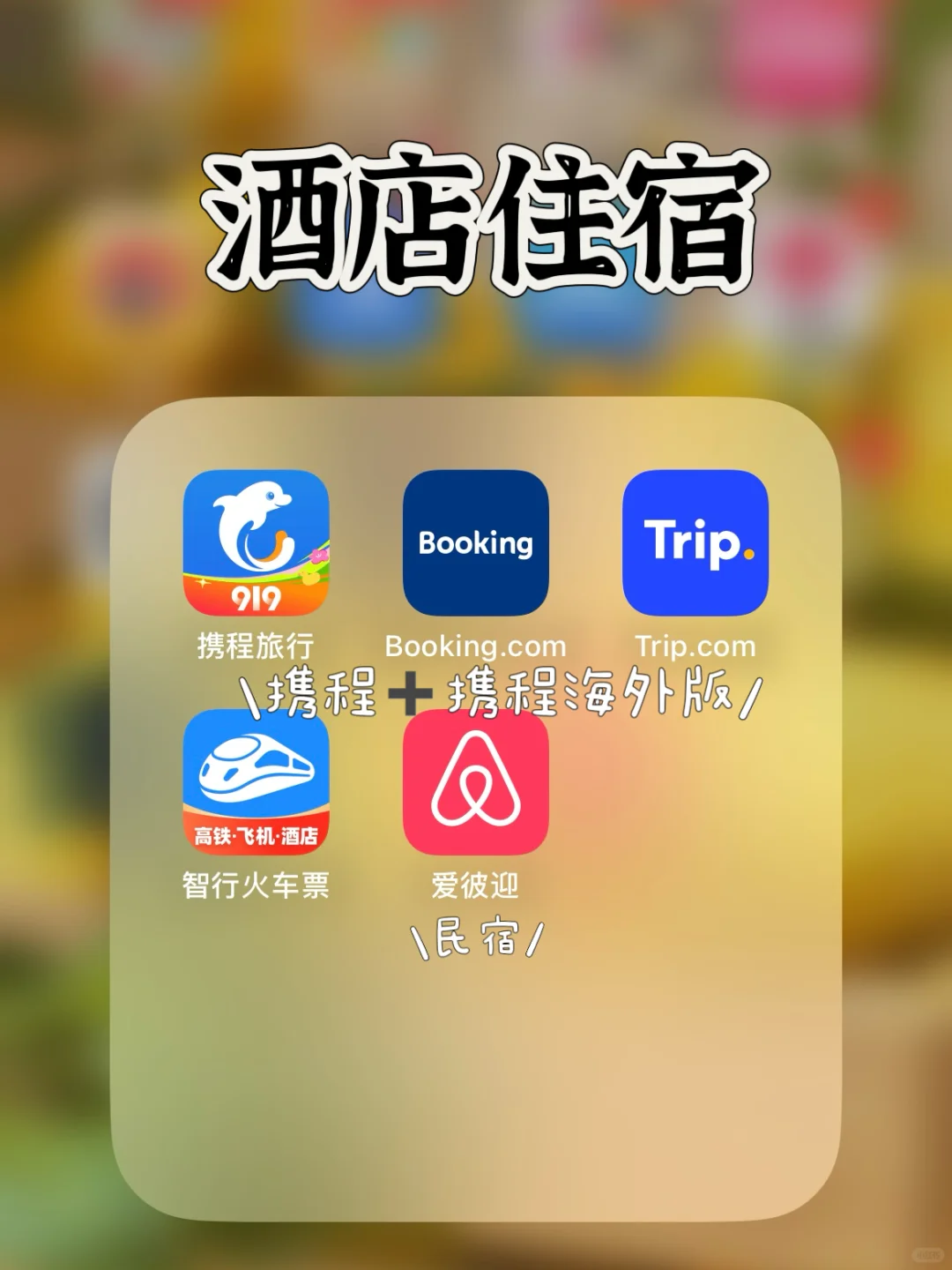 🇲🇾仙本那自由行必看！必备app推荐