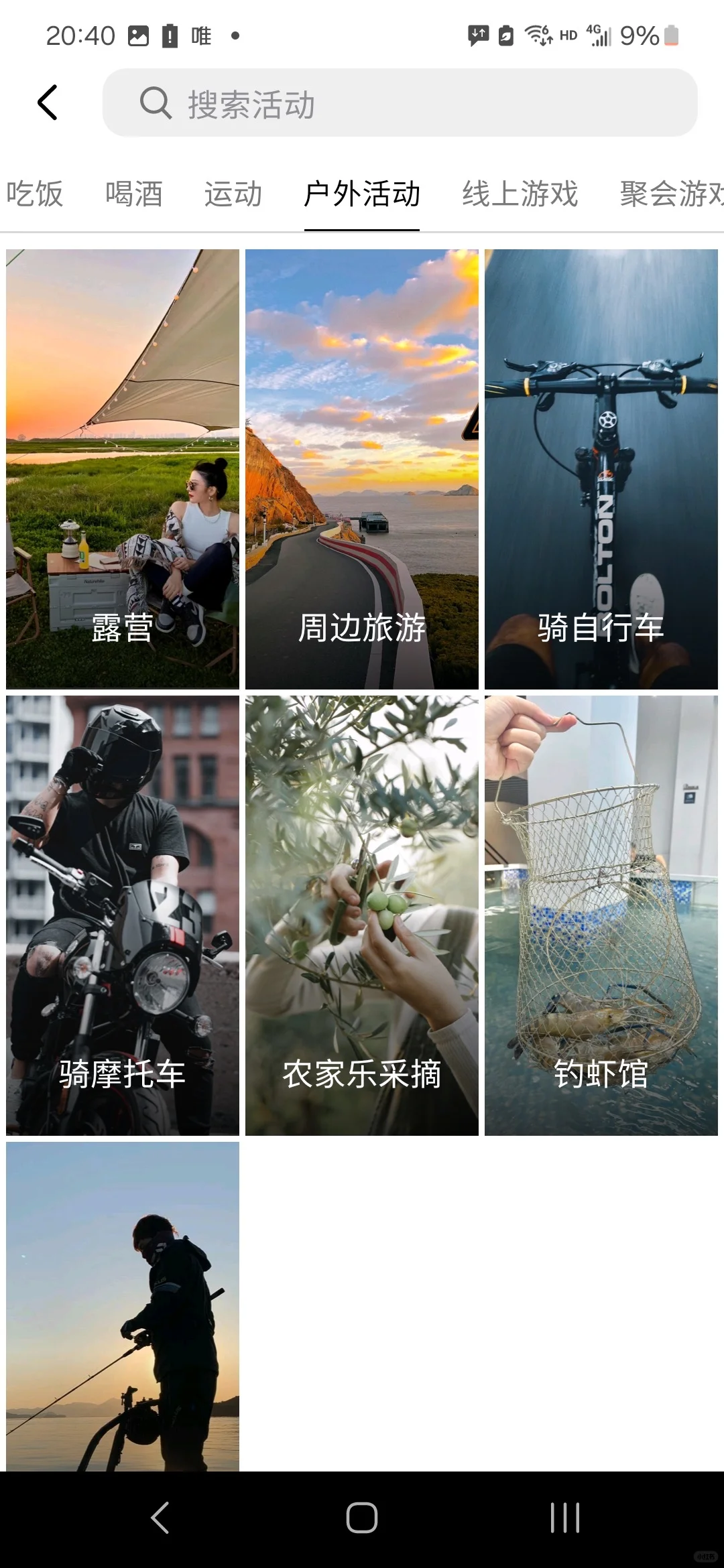 一个会约上瘾的交友app