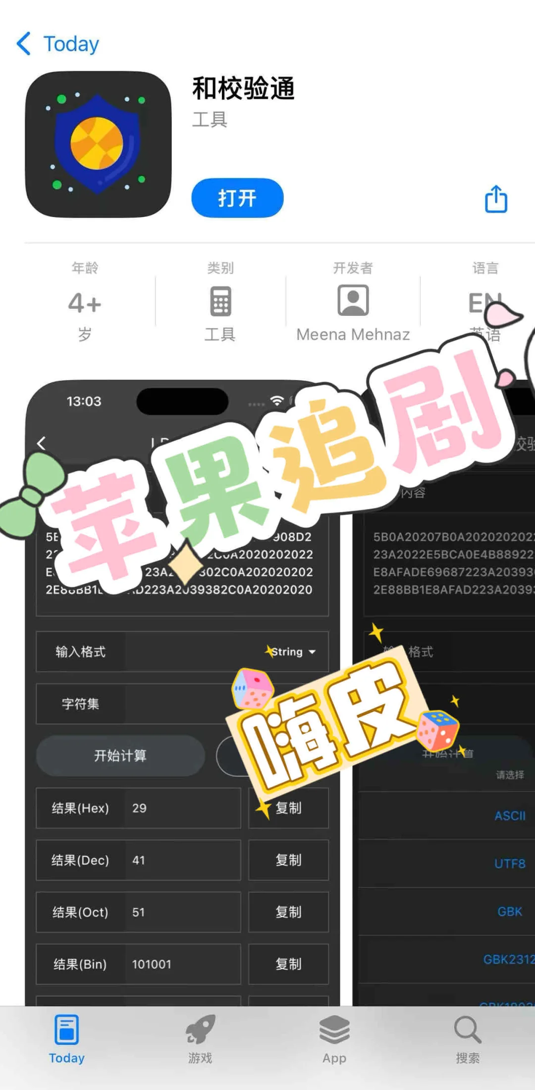 ios追追剧，喜欢追剧的来