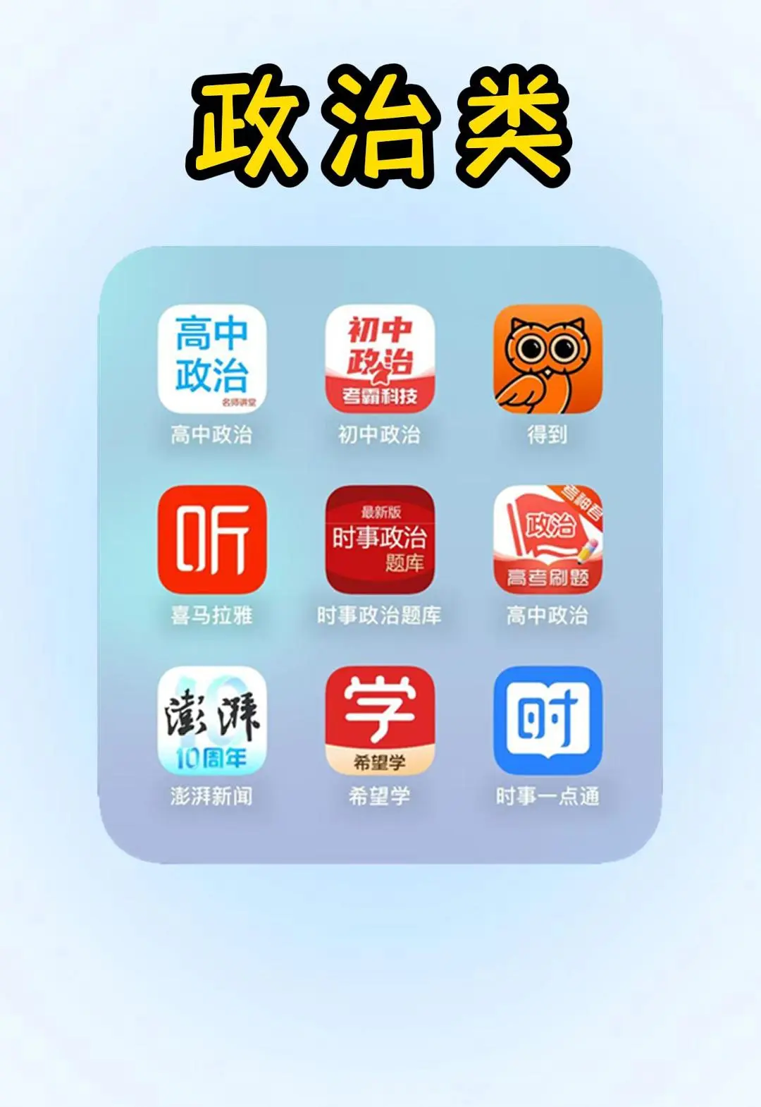 54款宝藏良心学习APP，学霸手机里都有的APP